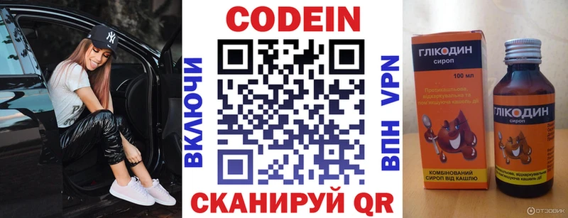 Codein Purple Drank Буинск