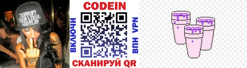 цена   Буинск  hydra онион  Кодеин напиток Lean (лин) 