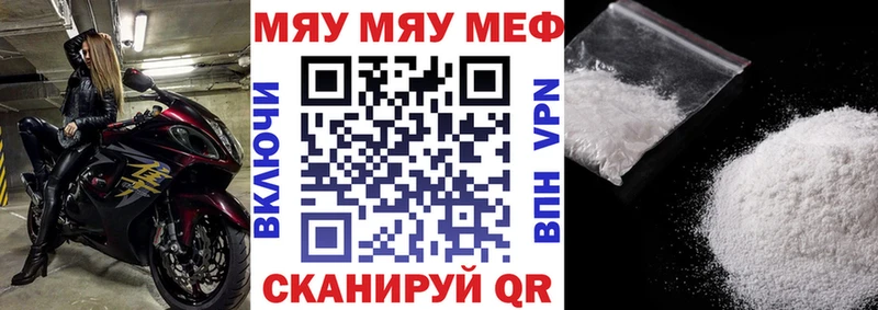 Меф мяу мяу  даркнет сайт  Буинск 
