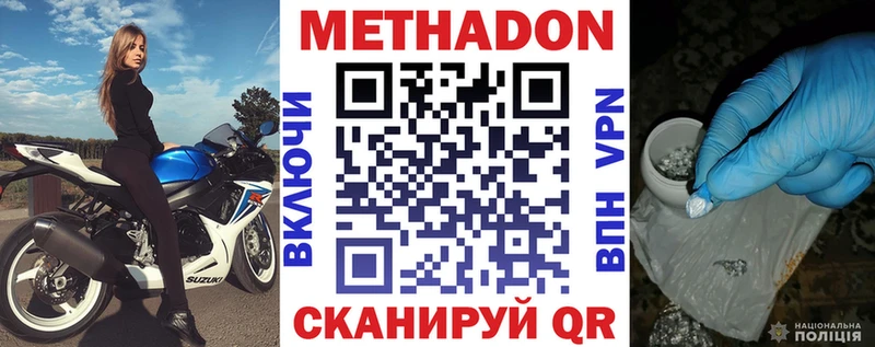 Метадон кристалл  Буинск 